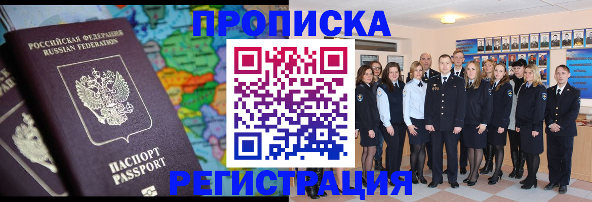 прописка поиск в Дубовке