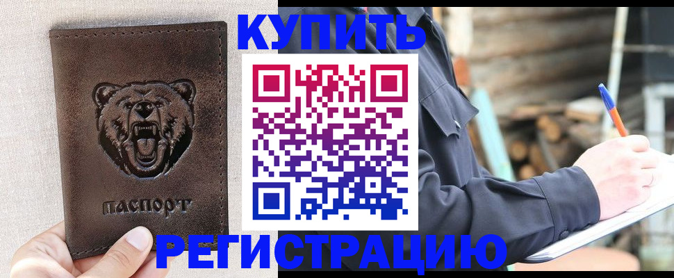 временная регистрация недорого в Дубовке