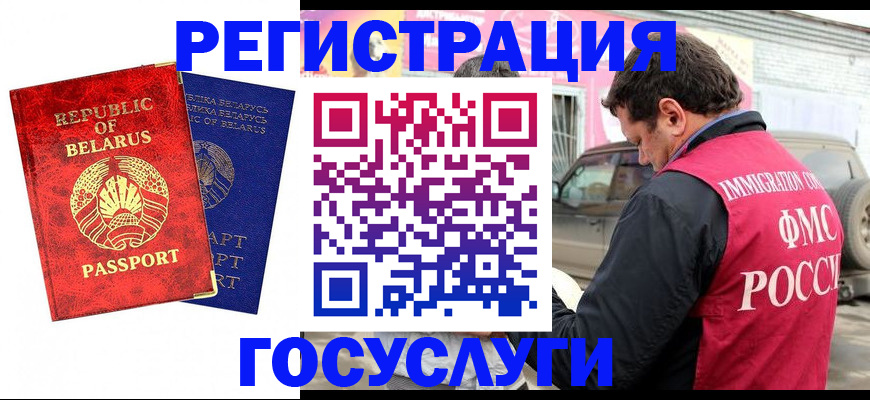 прописка для работы в Дубовке