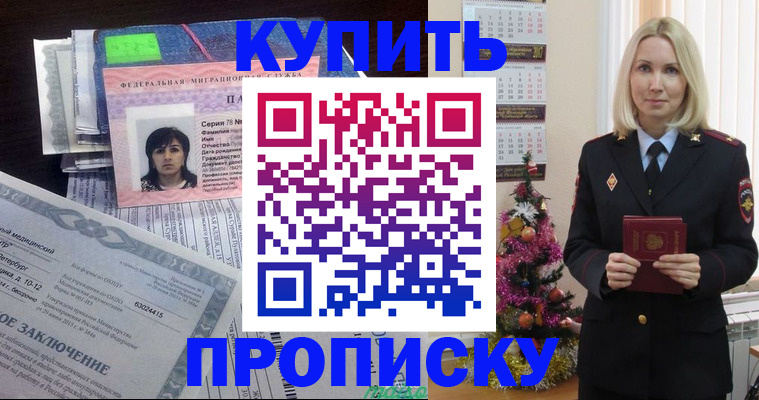 временная регистрация надежно в Дубовке